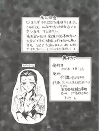 (C52) [Project Harakiri (Kaishaku)] Shinku no Shounen Densetsu (Various)