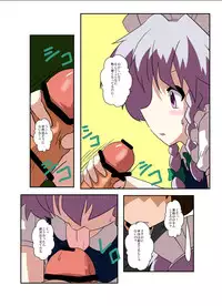 [Ameshoo (Mikaduki Neko)] Touhou TS Monogatari ~Sakuya hen 2~ (Touhou Project) [Digital]