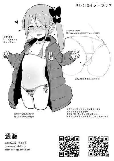 Kyou Okaa-san ni Kakushite Kateikyoushi to Ecchi Shimasu