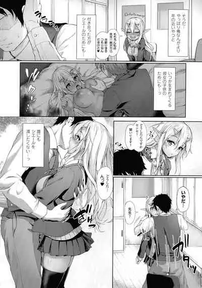 Ishuzoku Renai Wa Gakuen Kara