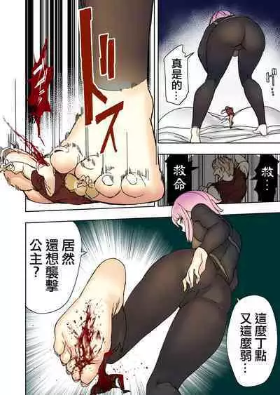 [Uru] Elf Princess Strikes Back Part3 | 精靈公主大逆襲 Part 3 [Chinese] [沒有漢化] [Ongoing]