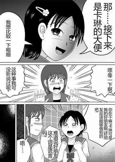 Are ga Futokute Nayandemasu. | 那个东西太大了、让人很烦恼。