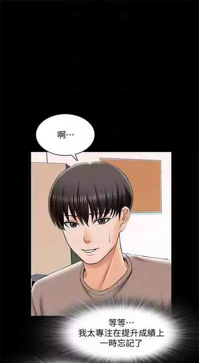 （週1）家教老師 1-24 中文翻譯（更新中）