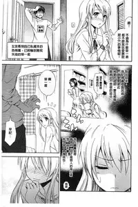 [Aoki Kanji] Dakishime Nasai! | 抱緊人家嘛! [Chinese]