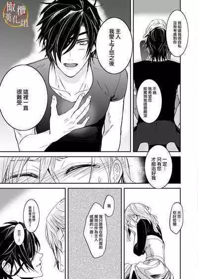 bureikō mōdo｜以下犯上