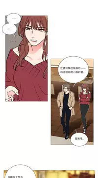 [The Jinshan] Sadistic Beauty Ch.1-32 [Chinese] [17汉化]