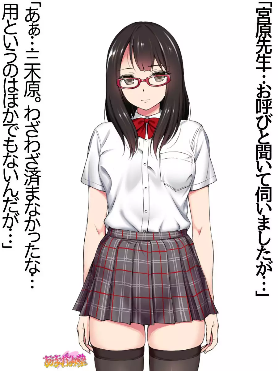 Ore wa Haruna ni Sakaraenai Ch. 0-8.91