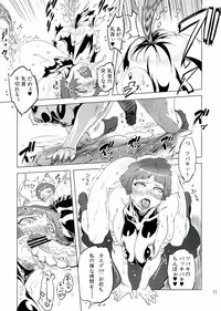 (Futaket 9.5) [Yuugengaisha Mach Spin (Drill Jill)] Chenge!! 5 (Getter Robo)