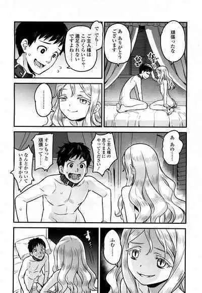 Yupiel sama no Geboku + Yupiel sama to no Nichijo