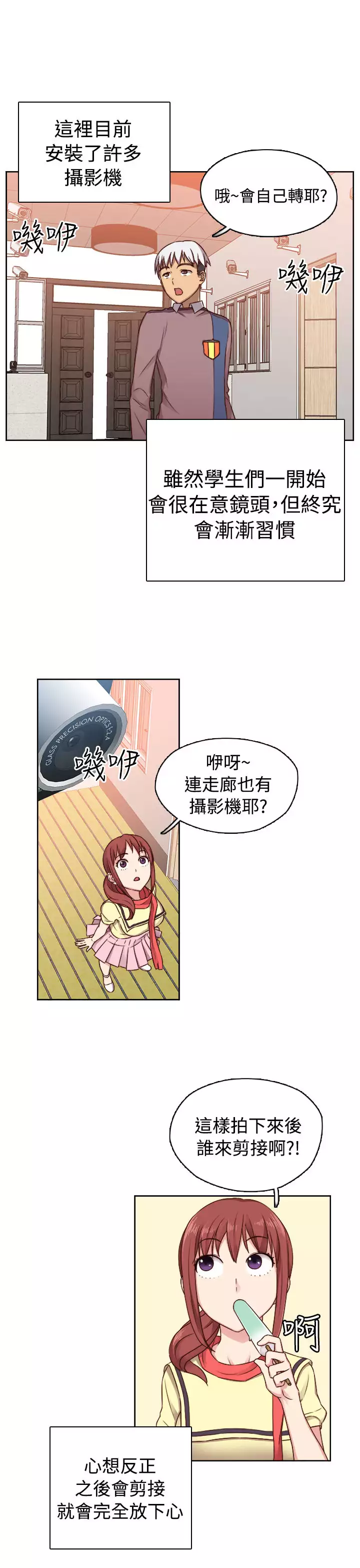 H-Campus H校园<第2季> ch.41-46