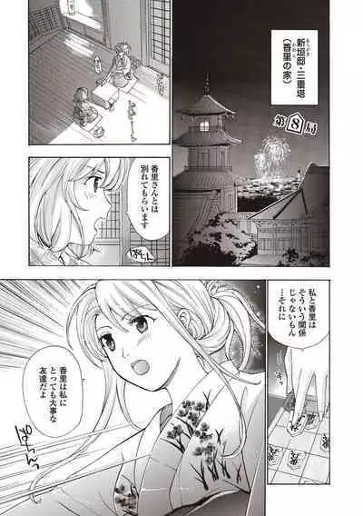 Joshikousei Kishi Kurata Mina to Shite Mitai