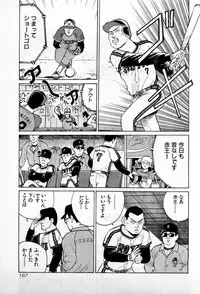 [Kusugawa Naruo] SOAP no MOKO chan Vol.1