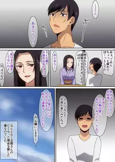 帰省先で・・・