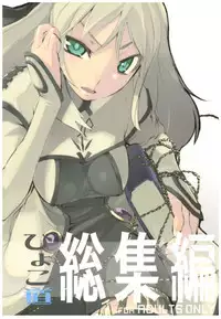 (COMIC1☆3) [Hyoco Road (Hyocorou)] Hyoco Road Soushuuhen (Various)