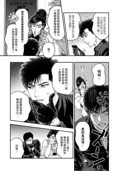 [Matsushita Yuuki] Kokomade Yarutoha Kiitenai! |之前可没听说要做到这个份上啊！ 1-5 [Chinese] [拾荒者汉化组] [Digital]