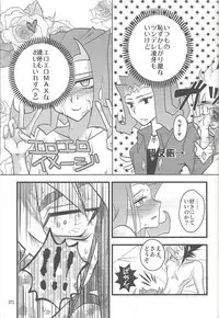 Akuma to Same no Himitsu no Kiroku