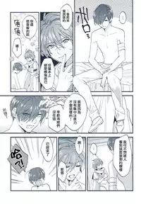 (C91) [matine (iyutani)] Isekai Renai Jijou (Magic Knight Rayearth) [Chinese] [沒有漢化]