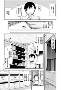 [ryo] Kizumono Otome (COMIC ExE 02) [Chinese] [无毒汉化组]