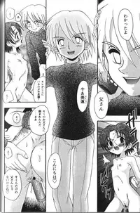 [R-Koga] Tachiirikinshi no Ecchi Kichi (H base of no admittance)