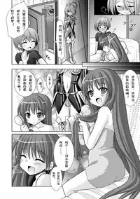 [Rusty Soul, Alto Seneka] Brandish 3 [Chinese] [kanade汉化组]