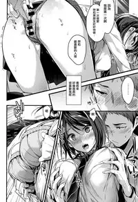 [Mizuyuki] Watashi no Zenbu Oshiete Ageru [Chinese] [無邪気漢化組]