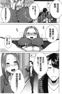 [Orikawa] Netorifure [Chinese]