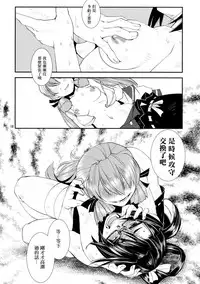 (C90) [Kamotama Shuzou (Kamotama)] Gokoku Houjou (Kantai Collection -KanColle-) [Chinese] [沒有漢化]