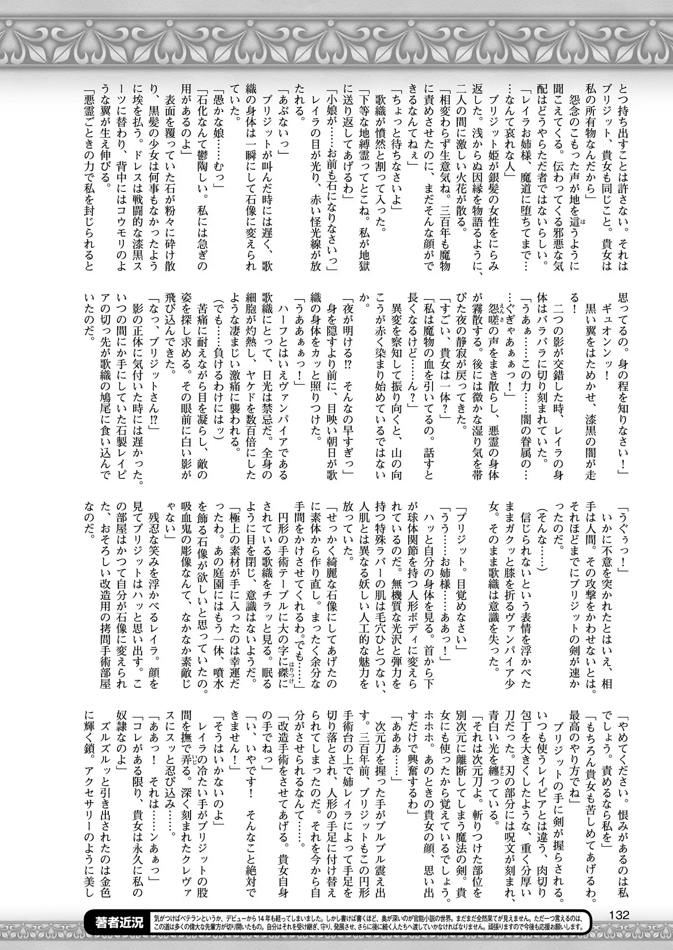 2D Dream Magazine 2018-06 Vol. 100 Tokubetsu Furoku