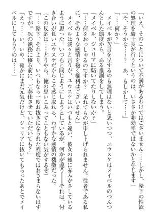 Tensei Joushu no Dorei Harem