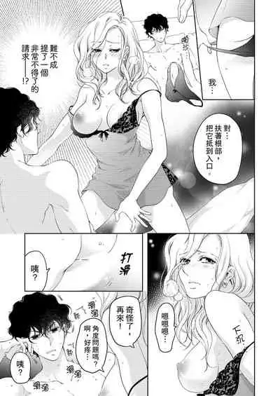 将妳的一切全部拥入怀中~交往0日、立刻结婚！？~ 01-14 Chinese [拾荒者汉化组]