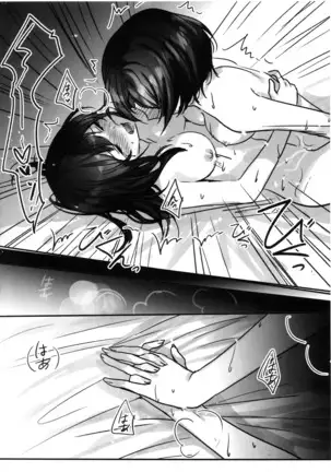 Sono Ringo no Aji wa | 那蘋果的味道是