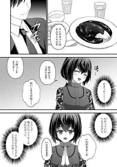 M Wakazuma Choukyou Kiroku