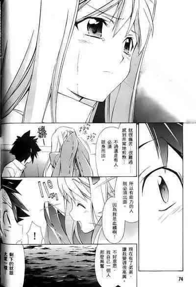 [Shiro Tsunashima] Jinki: Extend 〜RELATION〜 vol. 1-4 [Chinese]《人机JINKI》画质修复