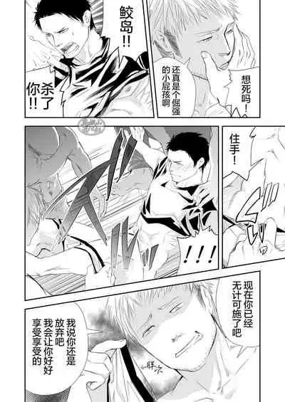 [Saragi (R5)] Genba no Ossan [Chinese] [马栏山汉化组]