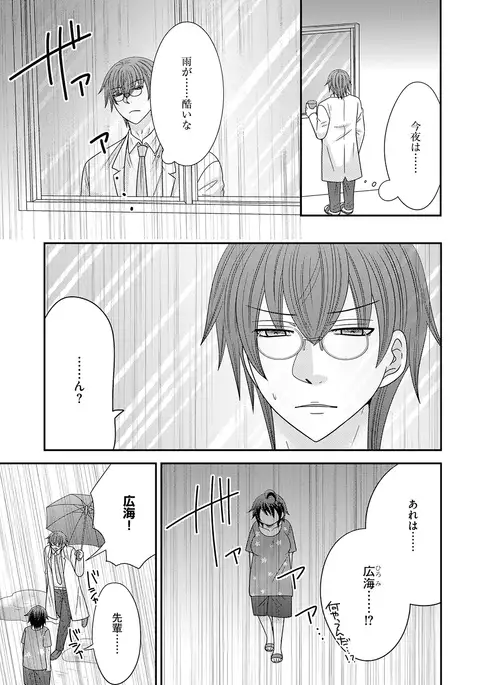 NaRuse] Chinko. ~Nyotaika Shita Ore wa Are o Soushitsu Shita!~ 3