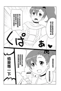 (CT21) [BlueMage (Aoi Manabu)] Shitadori Campaign (Chousoku Henkei Gyrozetter) [Chinese] [黑条汉化]