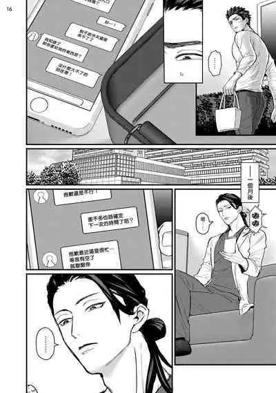 [U] Sensei Shokushin Shite Kudasai | 医生请帮我触诊 4-5 [Chinese] [Digital]