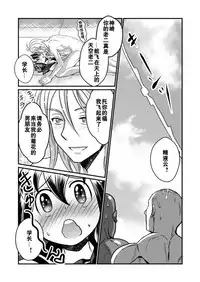 [Teru] Chin Nii-chan in Anal [Chinese] [黑街汉化组]