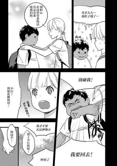 MY PRINCE | 我的王子大人 Ch.1-11