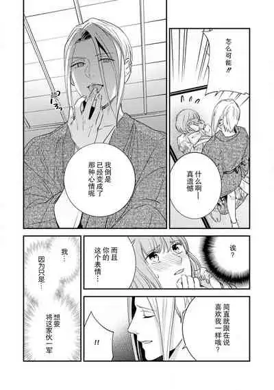 [Reiji] Sensei no Himitsu ~Kimi no Wasou ga Suki~ | 老师的秘密~喜欢你的和服~ [Chinese][莉赛特汉化组]