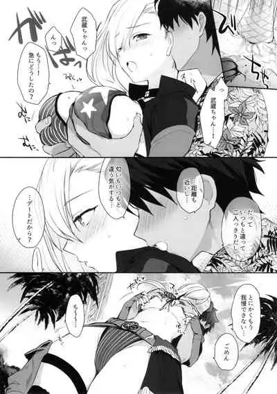 Netsu no Tomotta Yubisaki de, Kimi no Rinkaku o Nazoru