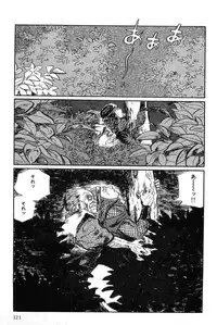 [Koike Kazuo, Kojima Goseki] Hanzou no Mon Vol.13
