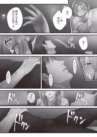 [FFC] Netori Esthe de, Konya, Tsuma ga.... Binikuhen [Digital]