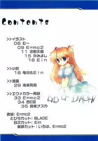 (C68) [Eyes of Dragon (Various)] Megamitachi no Kyuujitsu (Neon Genesis Evangelion)