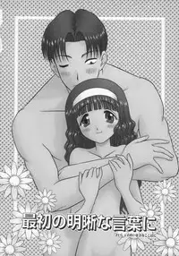 [Tomohara Michiya] Engage Ring