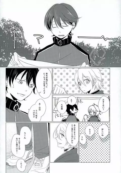 スロースターター