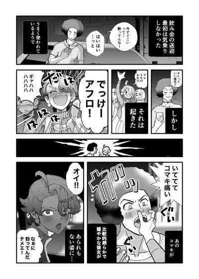 [Ukiyu] Sake ga Haitta Kanojo ga Kuse ni Naru Ouba