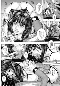 [Kotobuki Kazuki] Torawareta Chijyuku