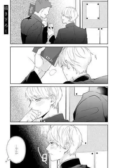 Haru made no Kyori Jou