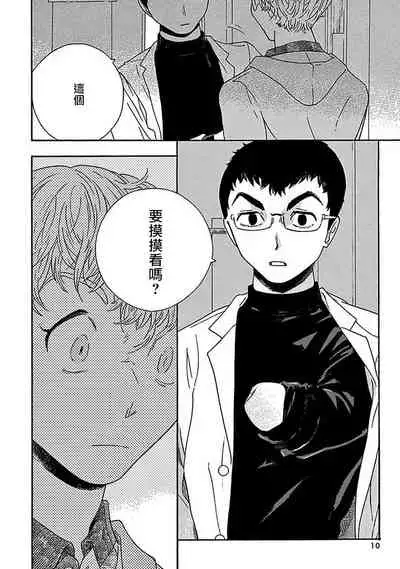 [Thanat] PERFECT FIT Ch. 1-5 [Chinese] [冒险者公会] [Digital] [完结]